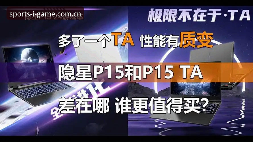 igame游戏平台评测：2024版本为何值得关注？如何优化体验？